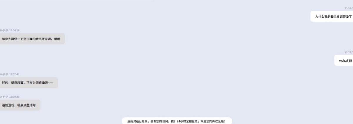 曝光开云体育，余额和本金全被清零，玩不了了