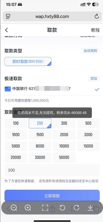 曝光一下黑平台冒充博系：海星体育